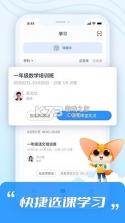 高思 v2.7.9 下载免费 截图