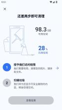 CoolClean v3.3.9 下载app安装正版 截图