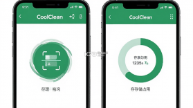 CoolClean v3.3.9 下载app安装正版 截图