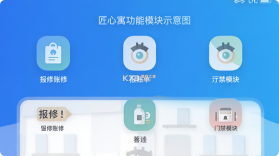 匠心寓 v3.2.0 app下载免费 截图