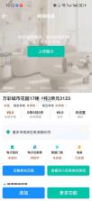 匠心寓 v3.2.0 app下载免费 截图