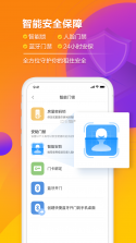 匠心寓 v3.2.0 app下载免费 截图