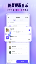 音乐剪辑大师 v1.2 安卓app安装下载 截图