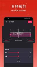 音乐剪辑大师 v1.2 安卓app安装下载 截图