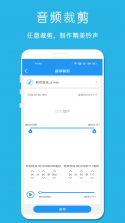 音乐剪辑大师 v1.2 安卓app安装下载 截图