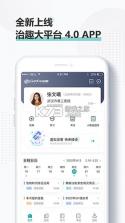 治趣医教云 v3.9.8 官方app下载安装 截图