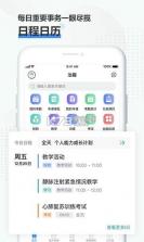 治趣医教云 v3.9.8 官方app下载安装 截图