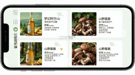 梦幻阿尔山 v1.3.6 下载免费 截图