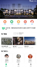 后花园找房 v5.2.32 下载手机版 截图