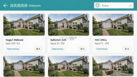 后花园找房 v5.2.32 下载手机版 截图
