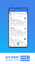 筑招网 v2.5.09 app下载免费 截图