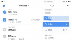 筑招网 v2.5.09 app下载免费 截图
