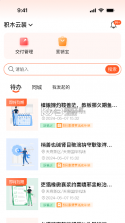 筑招网 v2.5.09 app下载免费 截图