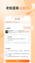奇兵智工工人版 v2.31.1 安卓app安装下载 截图