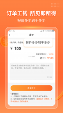 奇兵智工工人版 v2.31.1 安卓app安装下载 截图