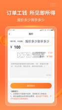 奇兵智工工人版 v2.31.1 安卓app安装下载 截图