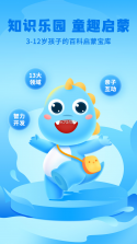 ahakid启蒙 v7.9.11 下载app安装正版 截图