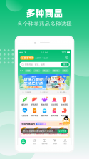 谷医堂商城 v1.9.1 下载手机版 截图