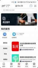 数字北京 v3.0.1 安卓app安装下载 截图