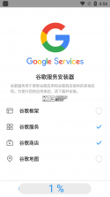 gopaly v1.2 安卓app安装下载 截图