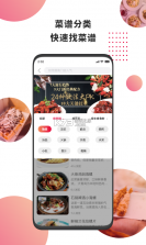 东方美食 v4.9.3 下载app安装正版 截图