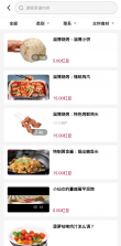 东方美食 v4.9.3 下载app安装正版 截图