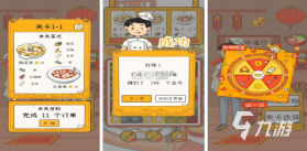 东方美食 v4.9.3 下载app安装正版 截图