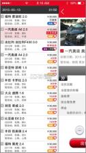博车网拍卖 v2.0.3 下载免费 截图