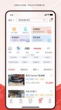 博车网拍卖 v2.0.3 下载免费 截图