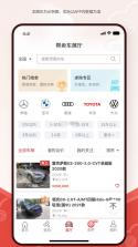 博车网拍卖 v2.0.3 下载免费 截图