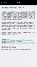 UM3(聊天学外语) v1.3.0 安卓app安装下载 截图