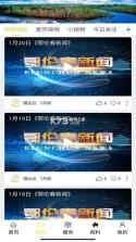锦绣镶黄旗 v1.1.6 安卓app安装下载 截图