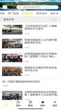 锦绣镶黄旗 v1.1.6 安卓app安装下载 截图