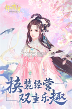 锦绣镶黄旗 v1.1.6 安卓app安装下载 截图