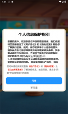 锦绣镶黄旗 v1.1.6 安卓app安装下载 截图