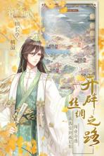 锦绣镶黄旗 v1.1.6 安卓app安装下载 截图