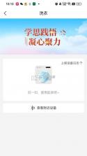 萌牛物联 v1.0.16 官方app下载安装 截图