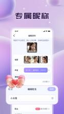 元梦伴侣 v3.0.6 app下载免费 截图