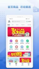 药汇达 v2.0.6 下载免费 截图