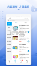 药汇达 v2.0.6 下载免费 截图