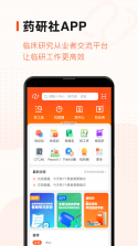 药汇达 v2.0.6 下载免费 截图