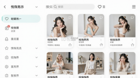 悦饰界 v26.09.08.01 下载手机版 截图