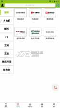 悦饰界 v26.09.08.01 下载手机版 截图