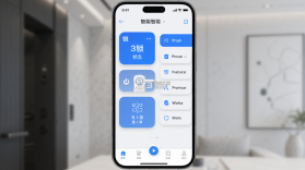 梅花智能 v2.8.40 app下载免费 截图