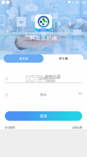 科医医护端 v4.9.63 下载官方版 截图