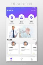 科医医护端 v4.9.63 下载官方版 截图