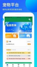 宠爱王国 v3.9.60 官方app下载安装 截图