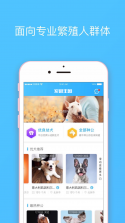 宠爱王国 v3.9.60 官方app下载安装 截图