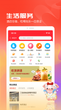 聚爱优选 v5.3.1 app下载免费 截图