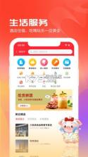 聚爱优选 v5.3.1 app下载免费 截图